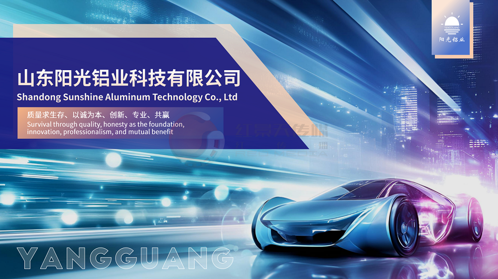 阳光铝业PP他设计
